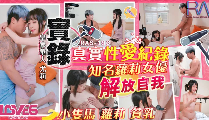 Real Sex Record: Famous Lolita Actress Liberates Herself (RAS0193)