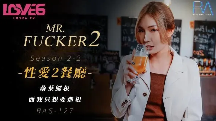 M. Fucker2 Restaurant érotique 2-2 Retour à la racine et je ne veux que cette racine (RAS-127)