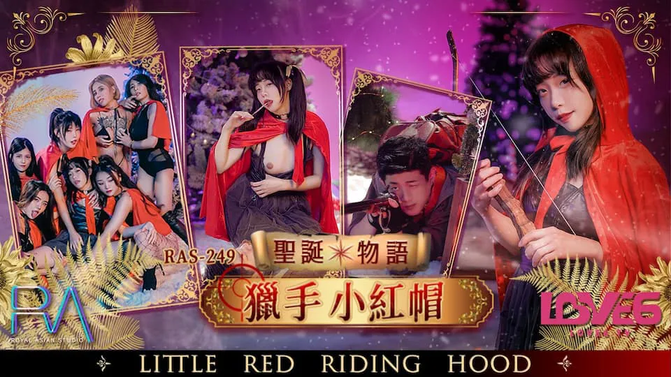 Christmas Story: Hunter Little Red Riding Hood (RAS-0249)