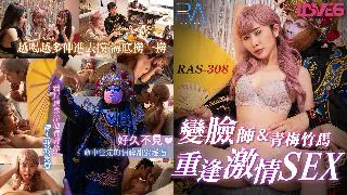 นัดพบรักแรกพบที่หลงใหลระหว่างบุรุษส่งของและเพื่อนวัยเด็ก (RAS-0308)