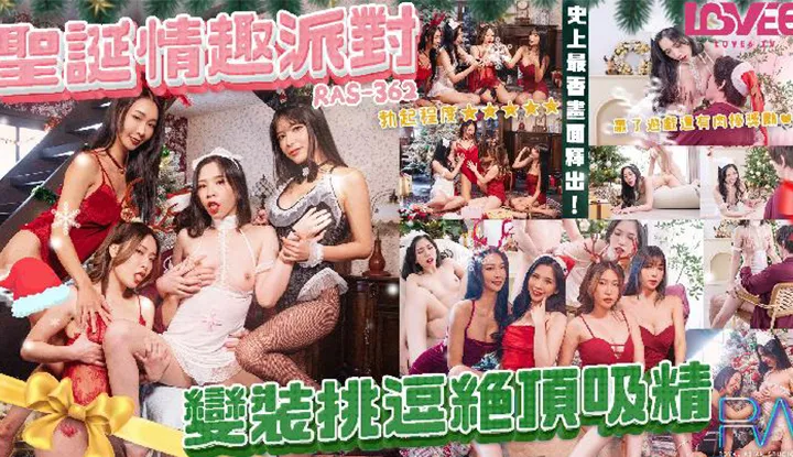 Christmas Themed Party: Dressing Up and Teasing to the Extreme (RAS-0362)