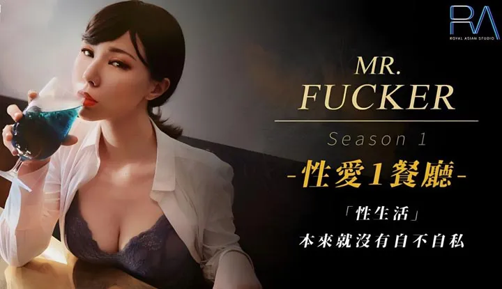 Mr. Fucker1, there is no such tng as selfishness in sex life (RAS-094)