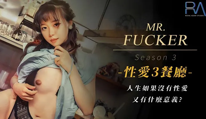 M. Fucker3 Si la vie n'a pas de sexe, quelle est la signification (RAS-096)