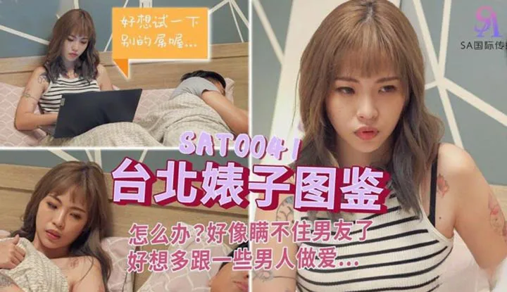 How to deal with the Taipei prostitute guide? I can't de it from my boyfriend, I really want to have sex with more men...(SAT-0041)