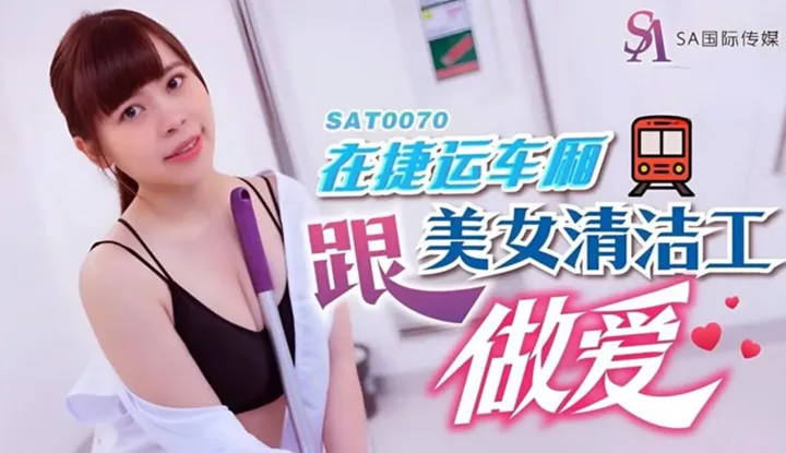 การรักร่วมกับที่พักสวยงามในรถไฟใต้ดิน (SAT-0070)
