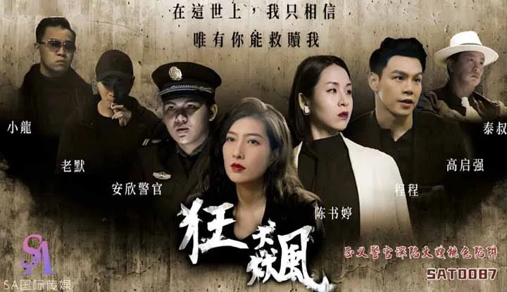 The righteous cop in the wrlwind is deeply trapped in the peach-colored trap of the elder sister-in-law (SAT-0087)