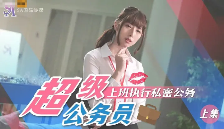 ทีเด็ดสาวข้าราชการคนสวย1 (SAT-0076)