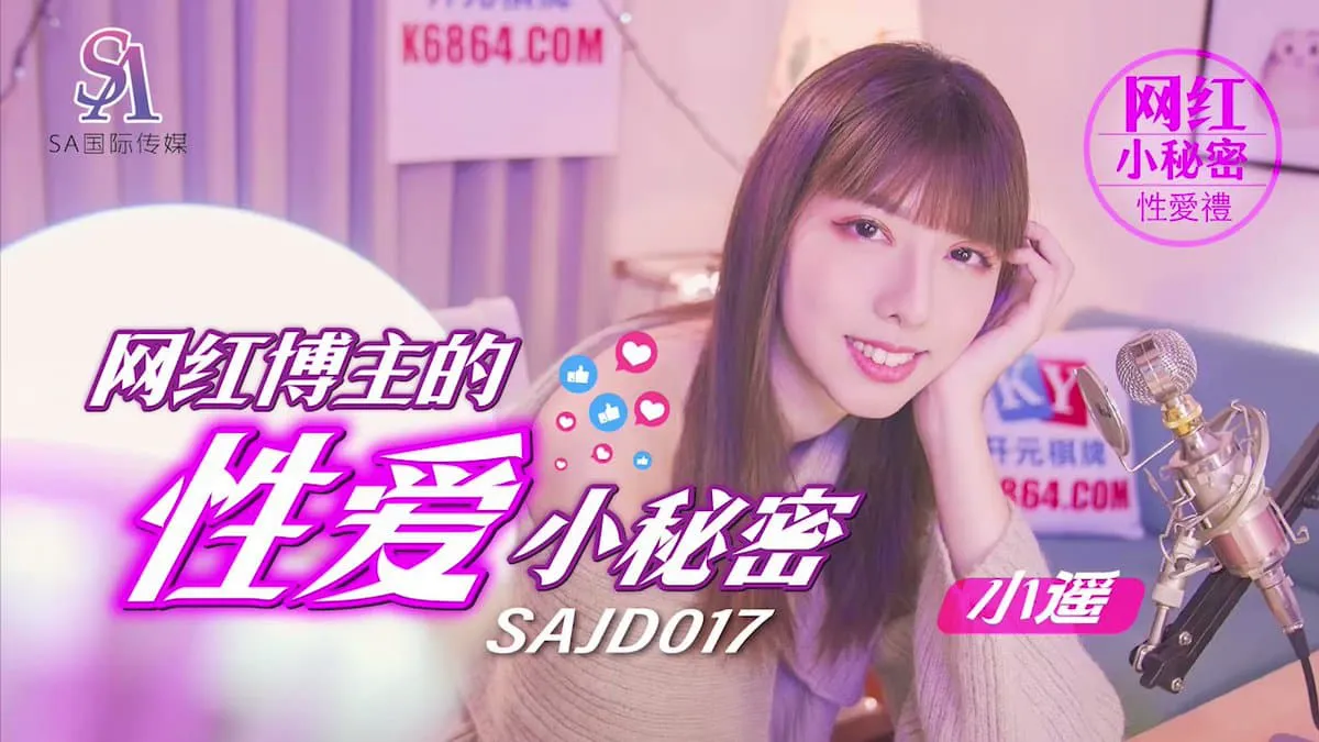 Sexual secrets of internet celebrity bloggers (SAJD-017)