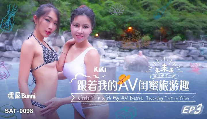 มาเที่ยวกับดาวAV กันเถอะEP03 (SAT-0098)