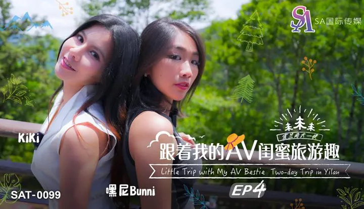 Đi du lịch cùng người bạn AV EP04 (SAT-0099)