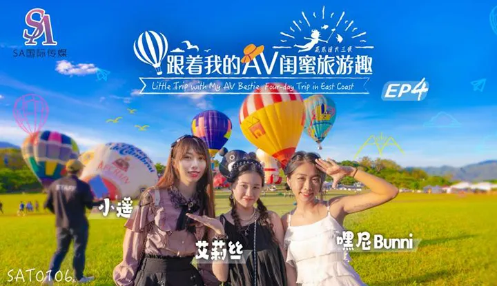 Follow my AV Bestie's Travel Fun, HuaDong Edition EP04 (SAT-0106)