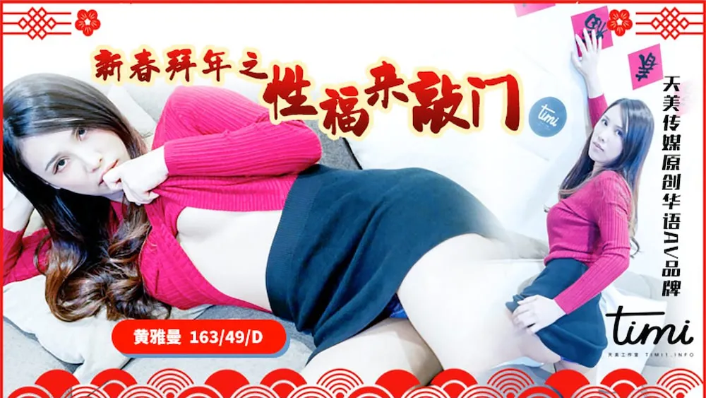 May mắn chúc Tết năm mới đến gõ cửa (TM0062)
