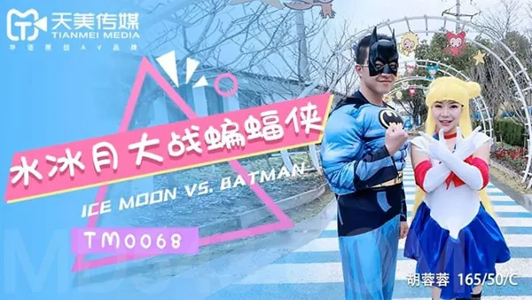Sailor Moon contre Batman (TM0068)