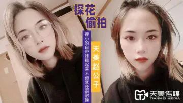 Công tử Chao ngắm hoa, trông em gái dây trắng gày gò nhưng chịch lại khít và lâu