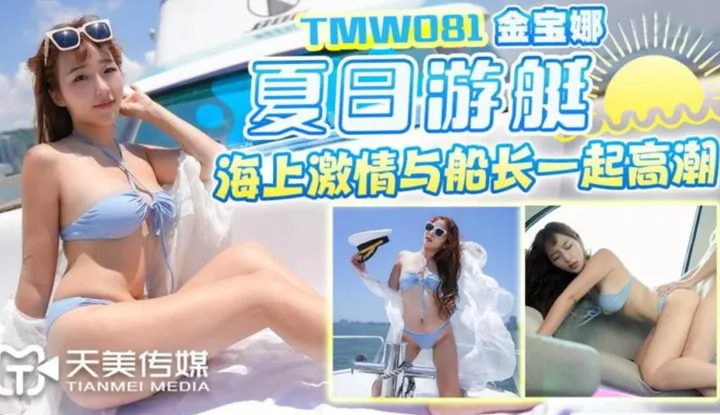 Summer yacht passion on the sea with the captain climax (TMW081)