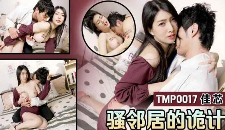 Sly neighbor's scheme: pretending to be weak in order to trick me into letting her use my big dick (TMP-0017)