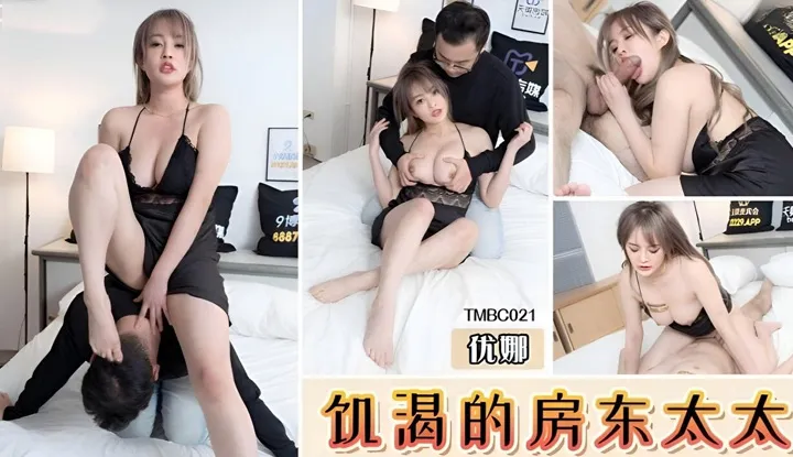Trsty Landlady (TMBC-021)