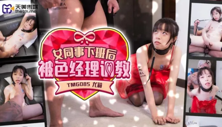 Female colleague is trained by a lewd manager after work (TMG-085)
