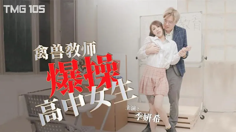 Beastly teacher violently exploits gh school girl (TMG-105)