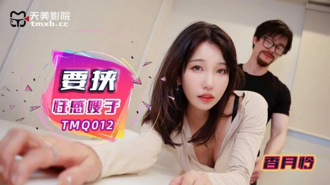 Blackmailing Sexy Sister-in-law (TMQ-012)
