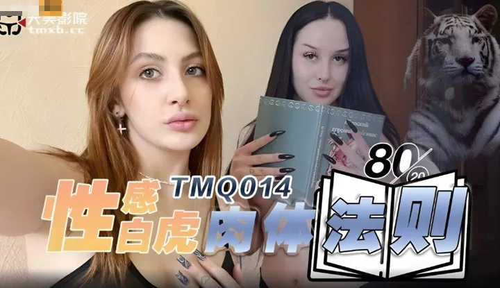 Sensual Wte Tiger Body Rules (TMQ-014)" -> "Quy tắc cơ thể Hổ Trắng Gợi Cảm (TMQ-014)