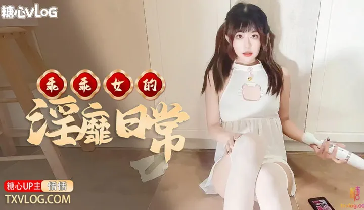 Good girl's lewd daily life.