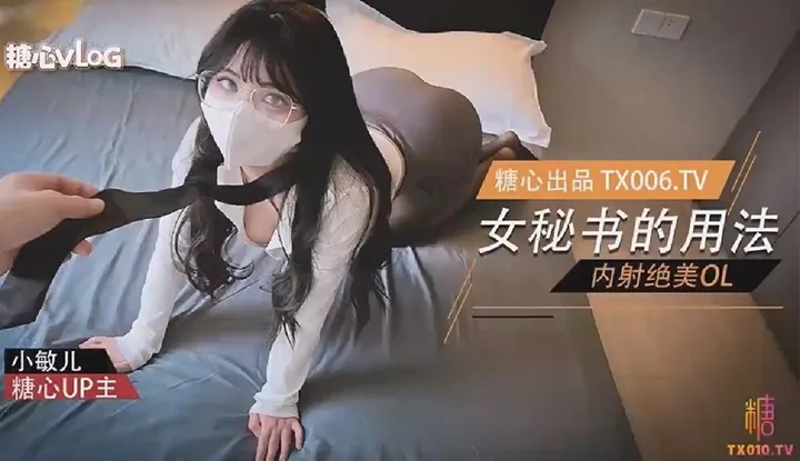 Usage of a female secretary, internal shot at a stunning OL