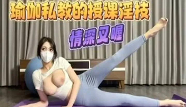 Advanced Techniques of Yoga Private Coaching 91 Passionate Intercourse