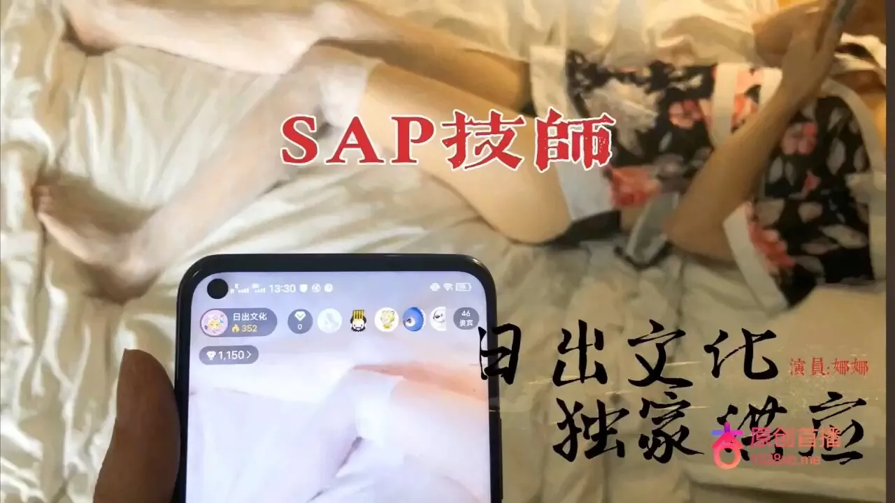 SAP Masseuse's Exquisite Service