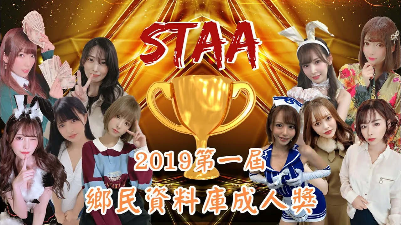 [ฐานข้อมูลชาวบ้าน][2020-08-19][ST รางวัลผู้ใหญ่] พิธีมอบรางวัลผู้ใหญ่ ฐานข้อมูลชาวบ้านครั้งที่ 1 ประจำปี 2019