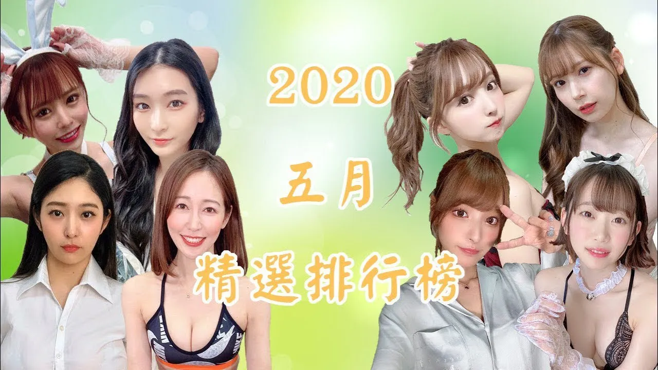 [ฐานข้อมูลชาวบ้าน][2020-08-19][อันดับเด่นประจำเดือน] ฟีเจอร์ใหม่เดือนพฤษภาคม!