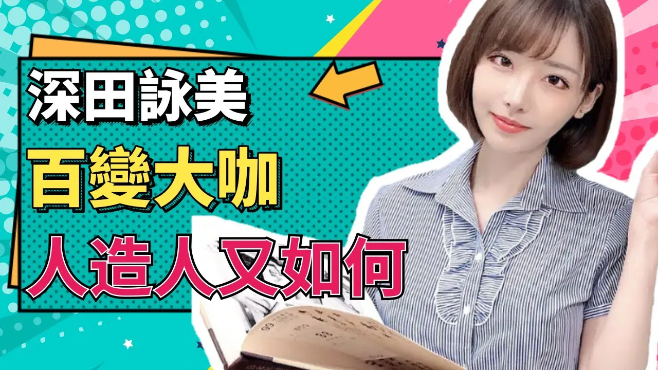 [Tiểu sư muội][2020-11-09]【Tiểu sư muội】Eimi Fukada giới hắc ám có điều ngạc nhiên không ngờ