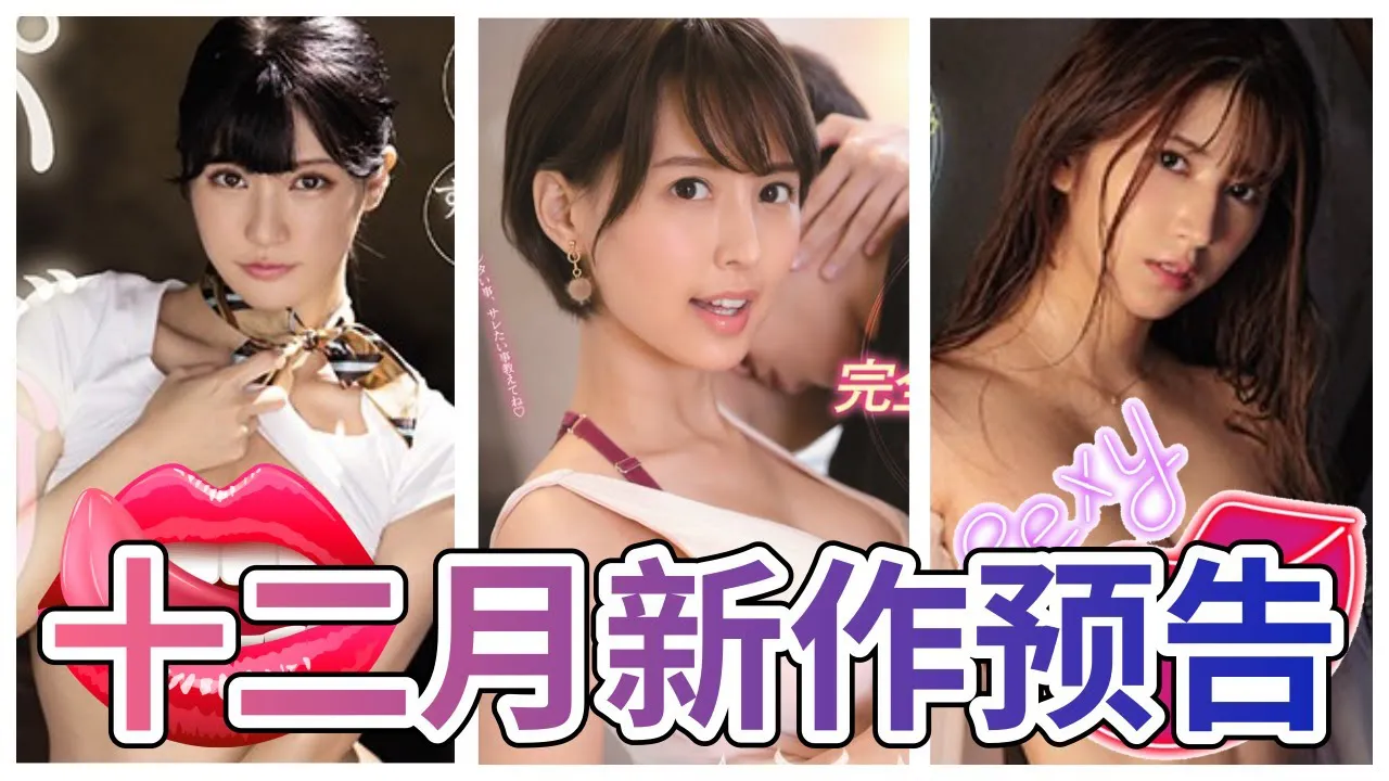 [Pêche][2020-11-16] Aperçu des derniers travaux de décembre, Riri Nanakimura, Tsukasa Aoi, Seiko Takahashi