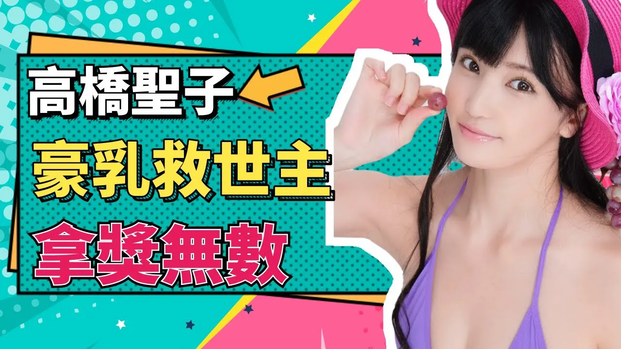 [Tiểu sư muội][2020-12-21]【Tiểu sư muội】Shoko Takahashi từng gặp trường hợp không trả nổi tiền thuê phòng, hiện tại được xưng làm người cứu thế ngực bự, vua bảy vương miện