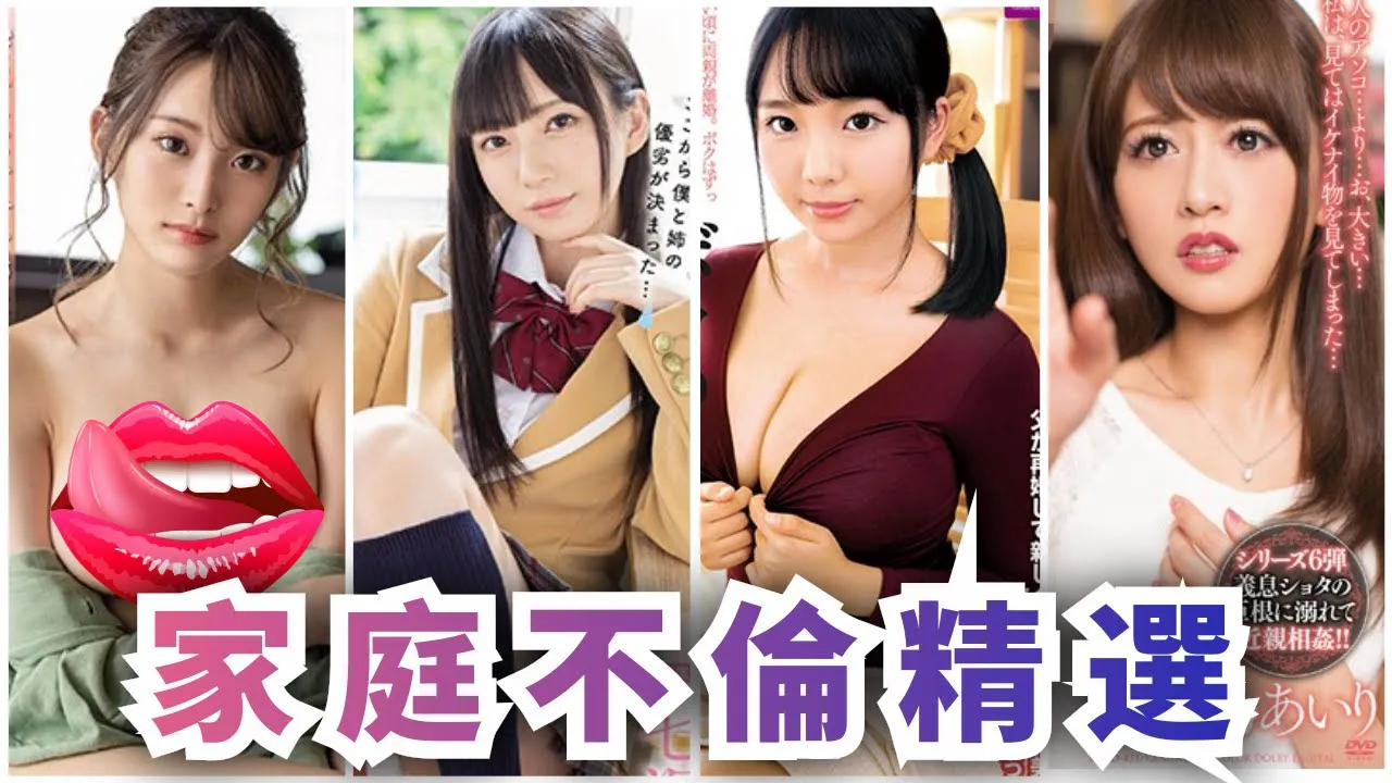 [Pêche][2020-12-15] Le classique japonais de la famille incestueuse mère-fils