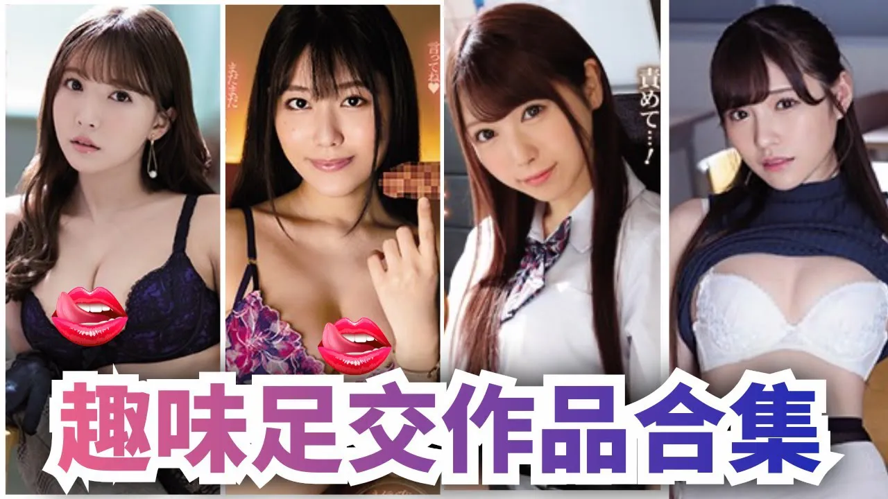 [Peach][2021-01-05] Specialty Foot Fetish Titles Best Selection