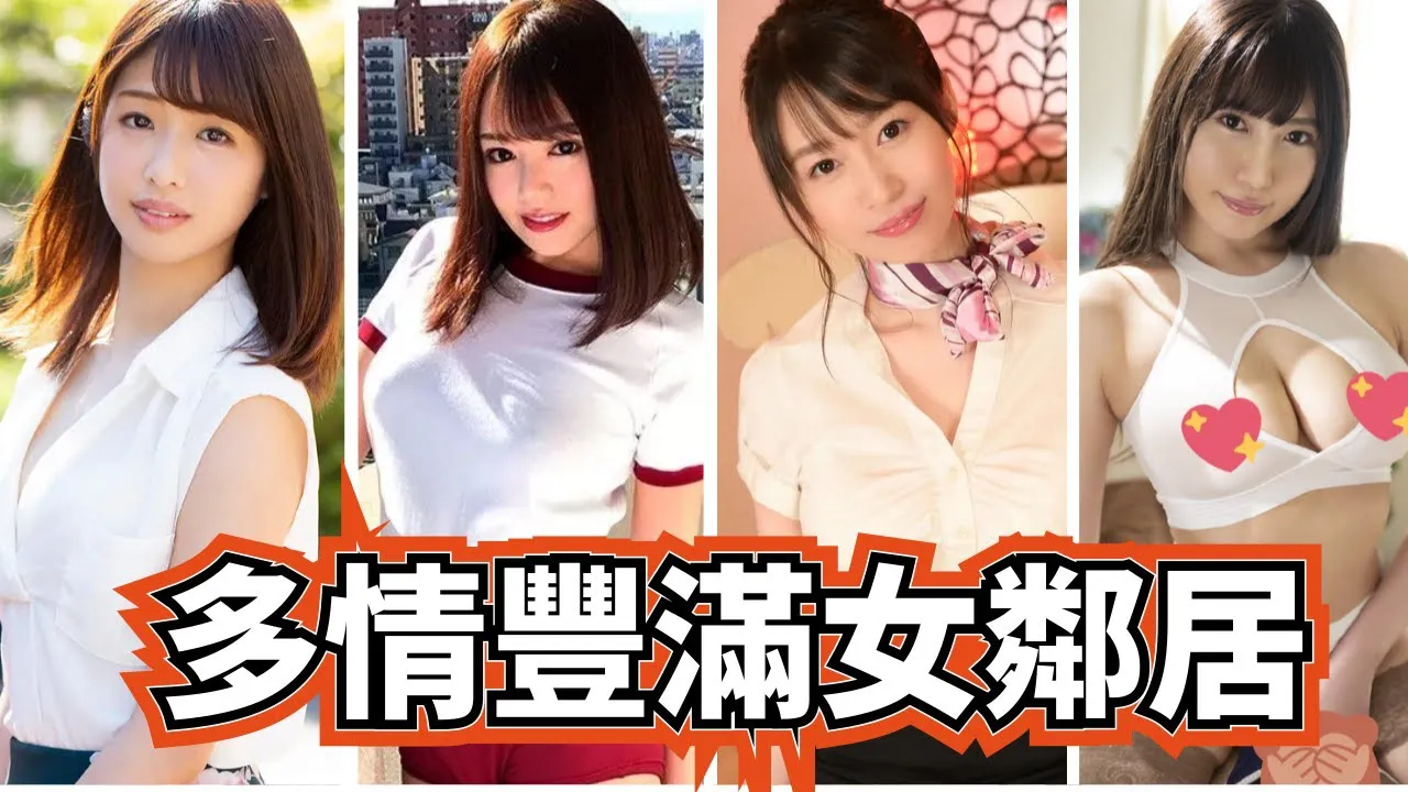 [Peach][2021-03-09] Sultry Erotic Busty Next Door Neighbor is The Seduction That I Cannot Refuse