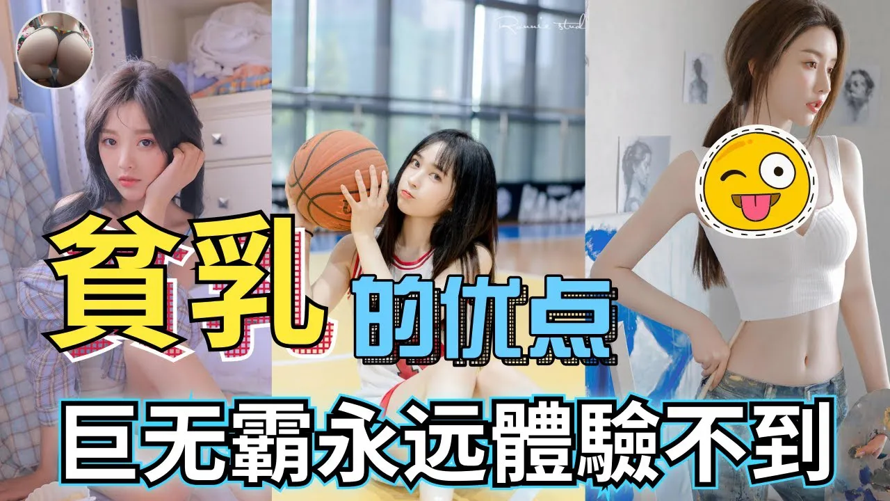 [ลูกพีช][2021-04-03] หน้าอกน้อย (สนามบิน) ???????? ไม่มีอะไรเสียหาย ไม่สามารถชื่นชมขนาดที่เราควบคุมได้ด้วยมือเดียว ----- Mori Hyugako, Qin Mengluo, Horikita Wang, Nanmei Yaru, Pengqili, Himeji Walnut, Lin Aicai
