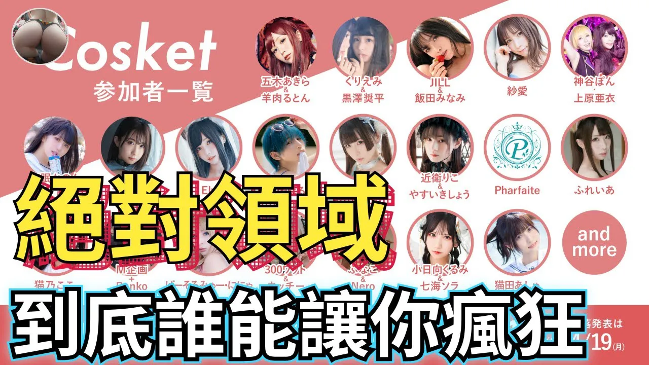 [Peach][2021-03-24] Who Do You See As Most Represents the "Absolute Territory" Category? - Arina Hashimoto, Yua Mikami, Kana Momonogi, Aika Yumeno, Nao Jinguji