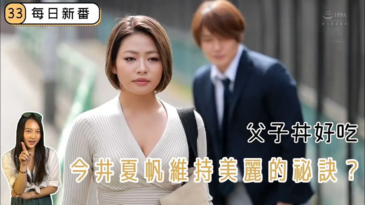 [Netizen Databank][2020-08-19] (Daily New Films) Even Though I Know It's My Dad's New Girlfriend, But My Body Is Being Real Honest With Itself, It's Just Like Love!!