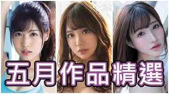 [中指通][2020-05-30] Il pleut, c'est le moment idéal pour rester à la maison et regarder des films !! Sélection des meilleurs films de mai par 中指通 !!