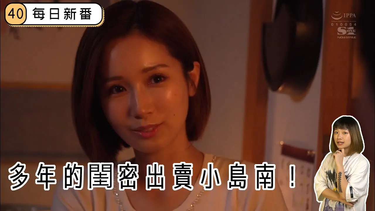 [Netizen Databank][2020-08-28] (Daily New Films) Went to A Class Reunion with My Bestie, But Turned Out To Be A Total Setup To Rape Me, And the Mastermind is the Bestie That I Trusted the Most!!