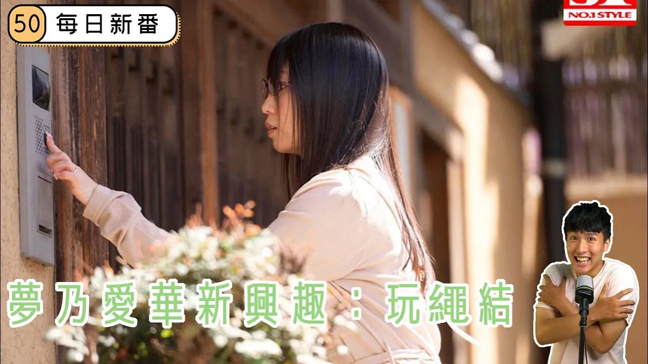 [Netizen Databank][2020-09-11] (Daily New Films) Babe Feeling Hella Monotonous Married To A Much Older Fart, Just So Happens She Bumps Into An Old Classmate, Now's She Learning Everything There's To Know About The Art of Bondage