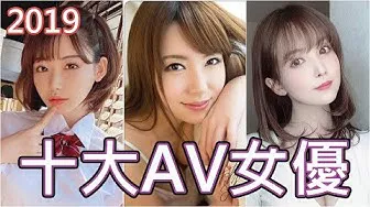 [中指通][2020-01-12] 年度最强十大女优!!你认识几位?!