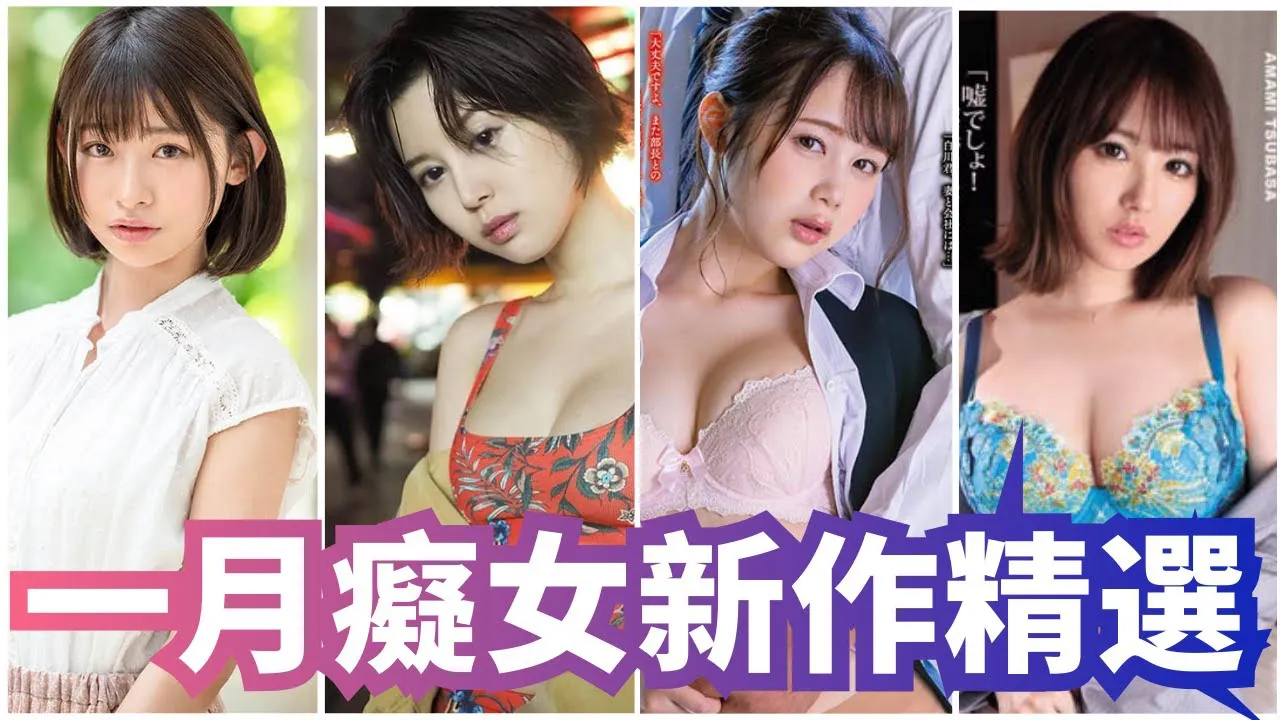 [Peach][2021-02-07] Aside from AV Actresses, What Kind of Storylines Gets You An Instant Hard On - Selections of New Nympho Slut Titles