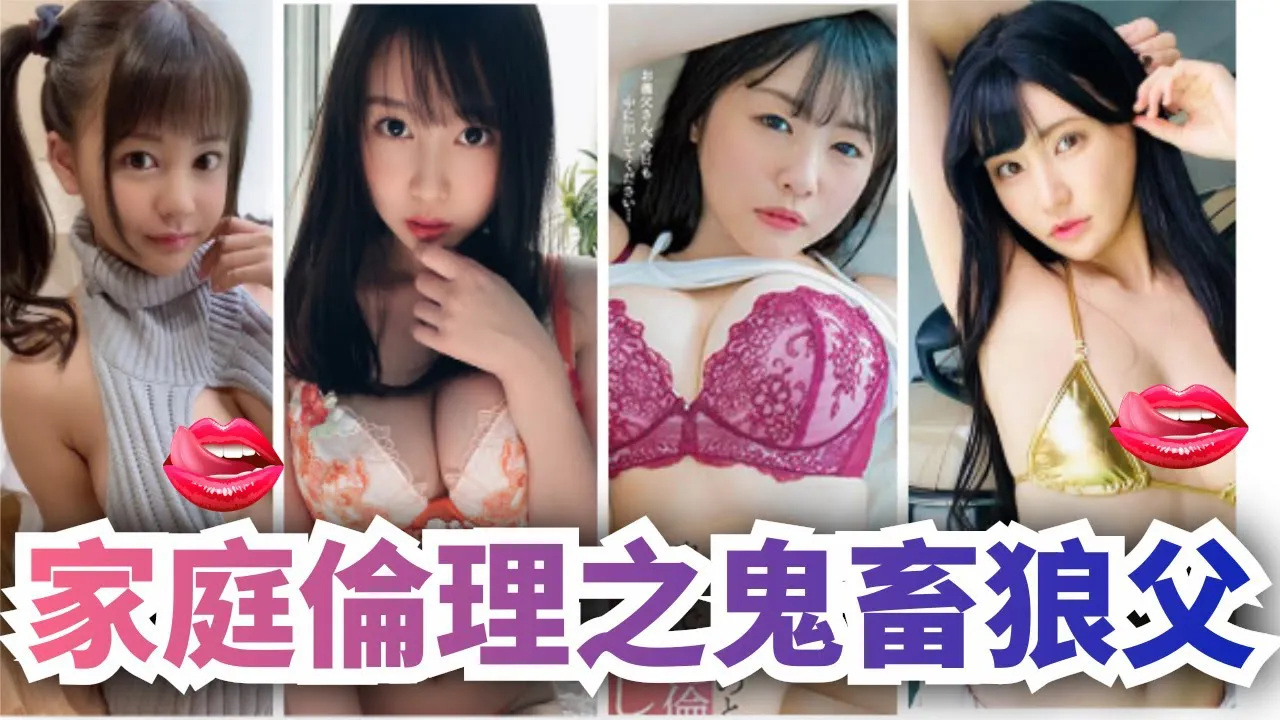 [Peach][2021-01-16] Perverted Sex-Addicted Father In A Medical Family