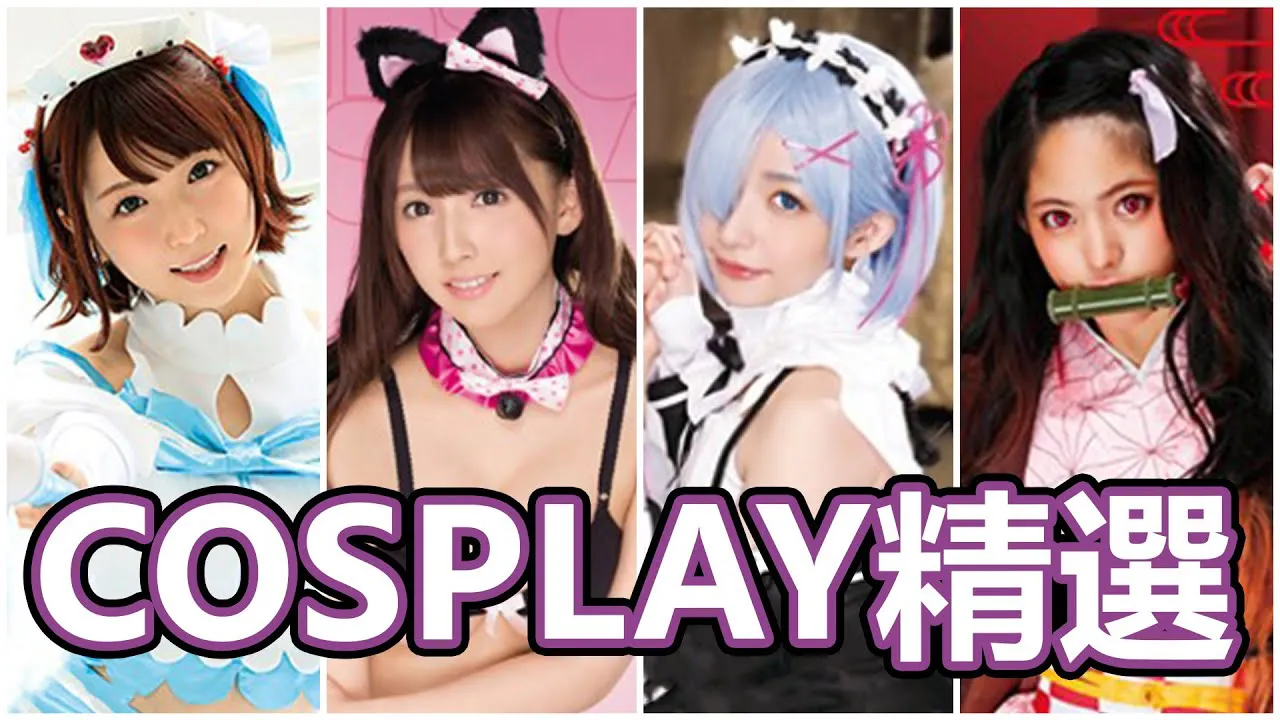 [Ngón giữa thông][2020-10-23] Bạn có thể nhận ra mấy vai?? Chọn lọc Cosplay của Ngón giữa thông!!