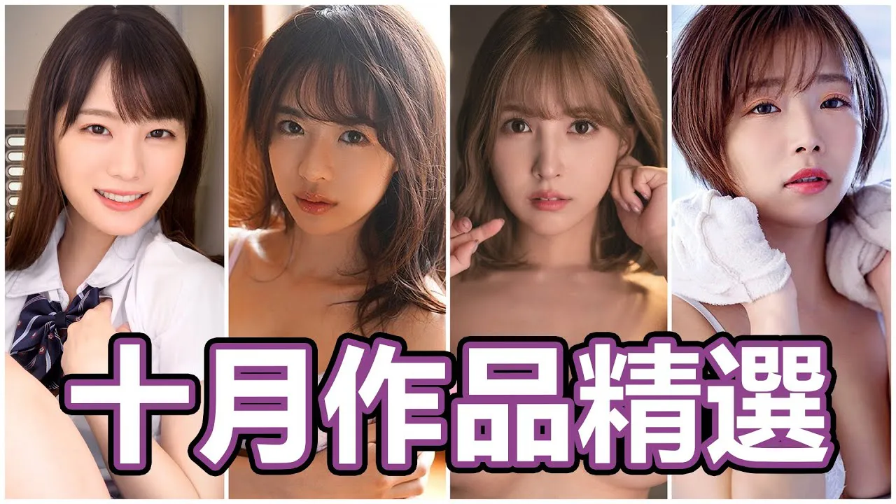 [Ngón giữa thông][2020-10-30] Ăn lẩu, ca hát, bỗng nhiên muốn xem phim!! Chọn lọc tác thẩm tháng 10 của Ngón giữa thông!!