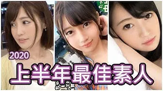 [AV Master][2020-07-07] - Top Seller of JAV Amateur for The First Half of 2020