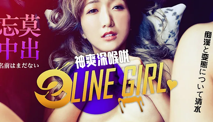 女孩有办法系列07 -只溶你口，不溶你手！